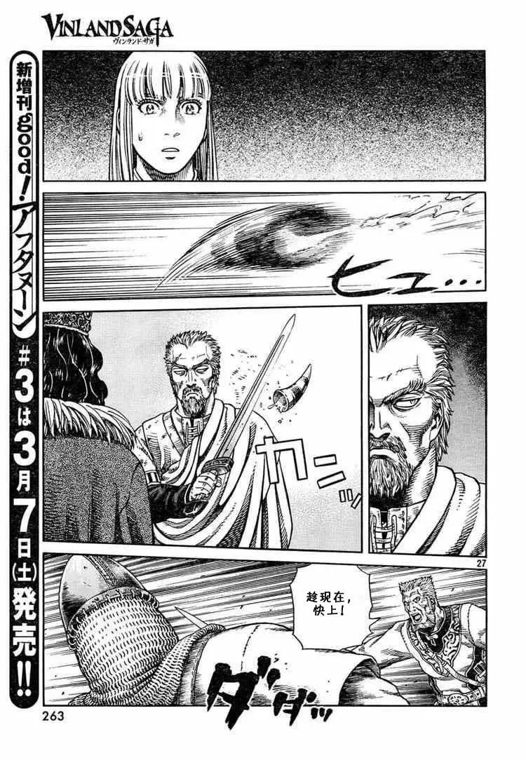 052 英雄复活 第27页