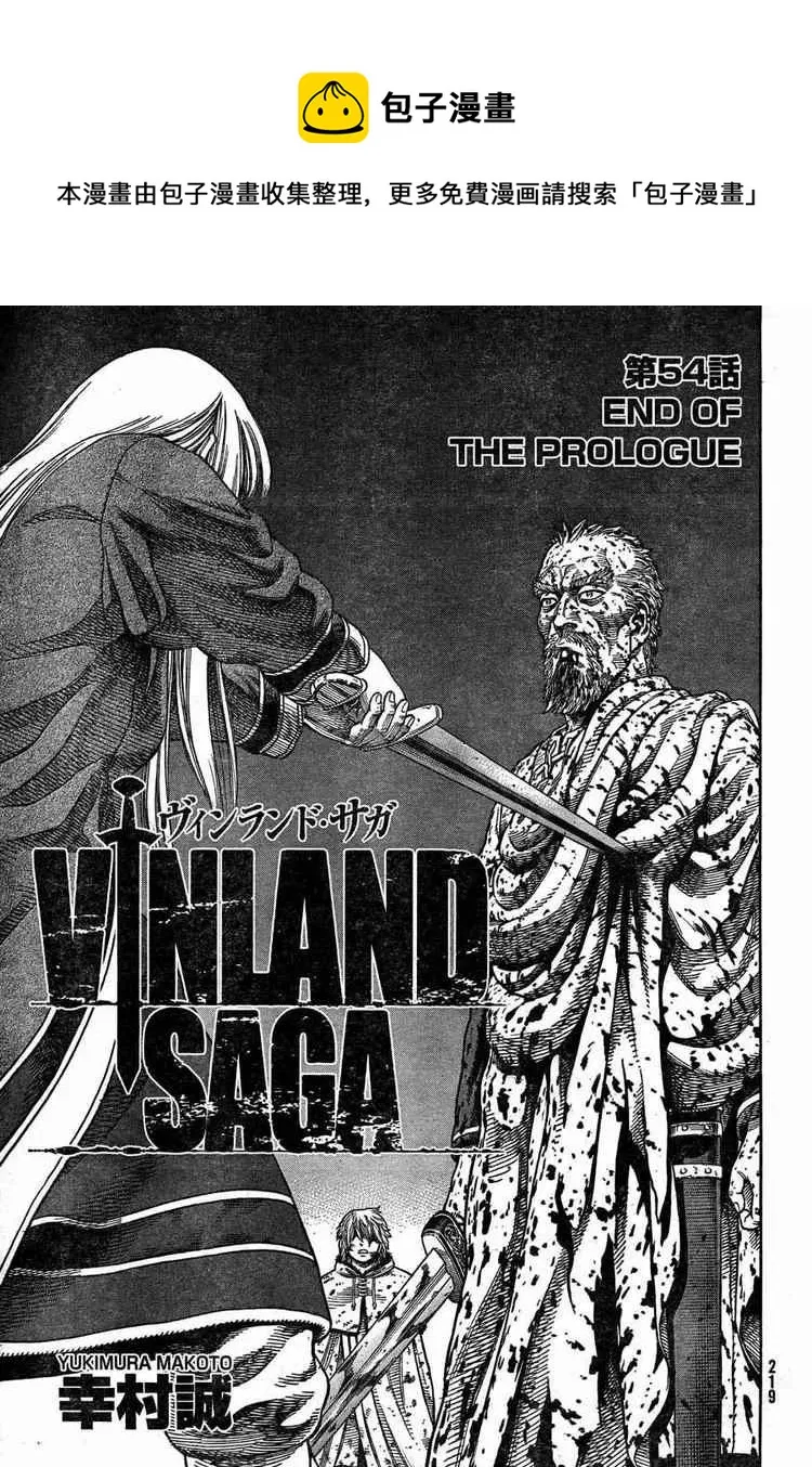054 END OF THE PROLOGUE 第1页