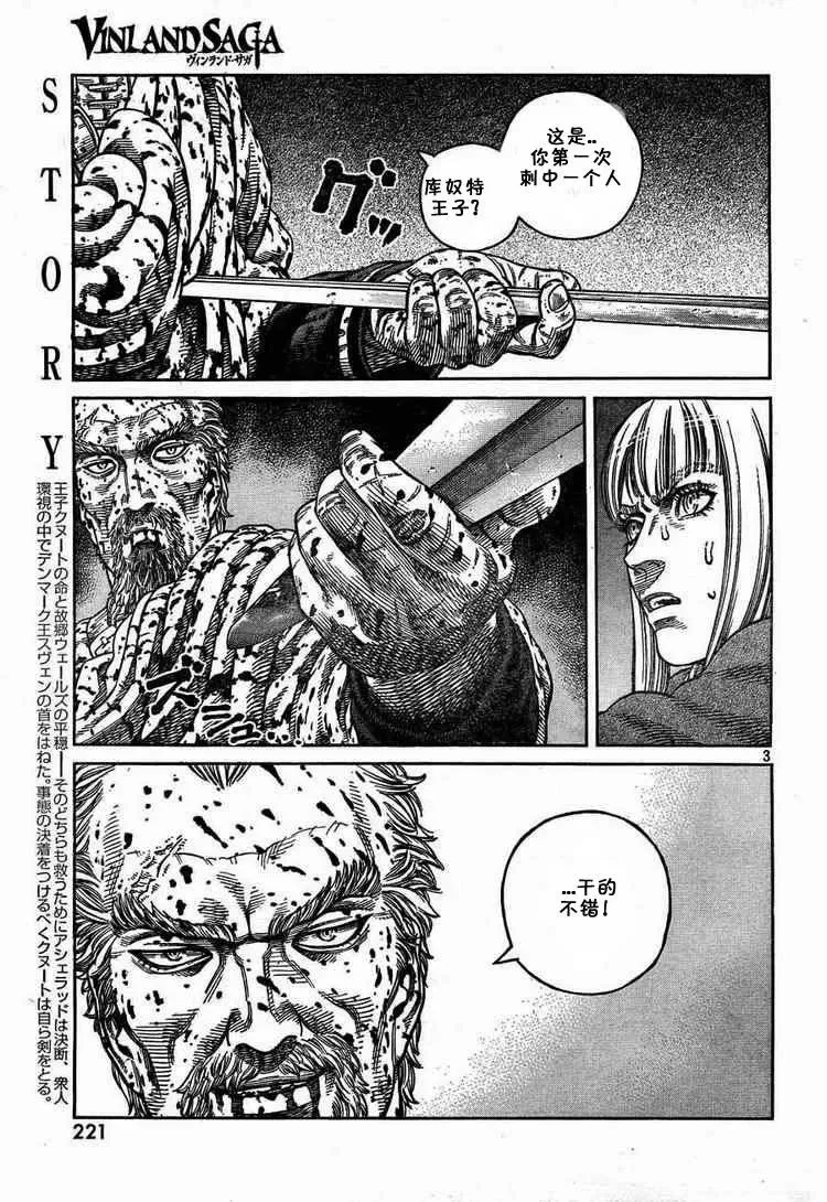 054 END OF THE PROLOGUE 第3页