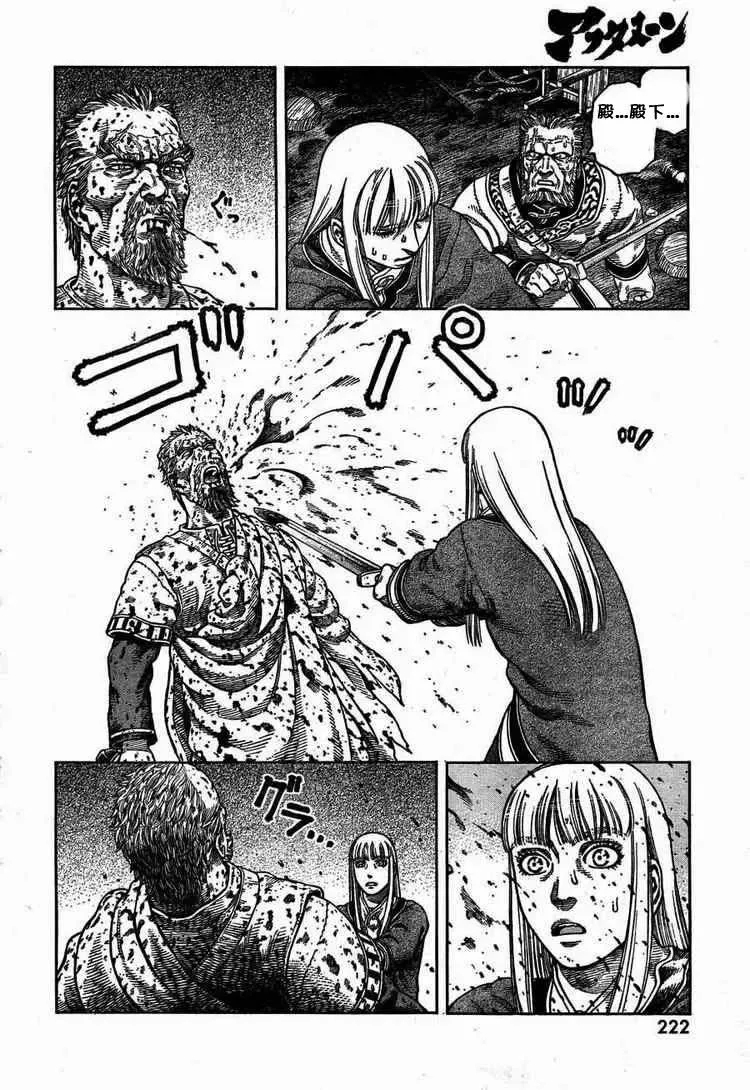 054 END OF THE PROLOGUE 第4页