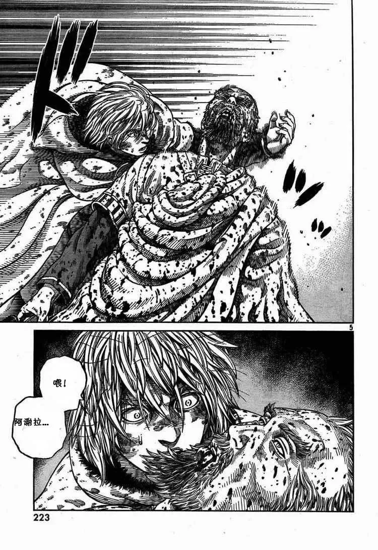 054 END OF THE PROLOGUE 第5页