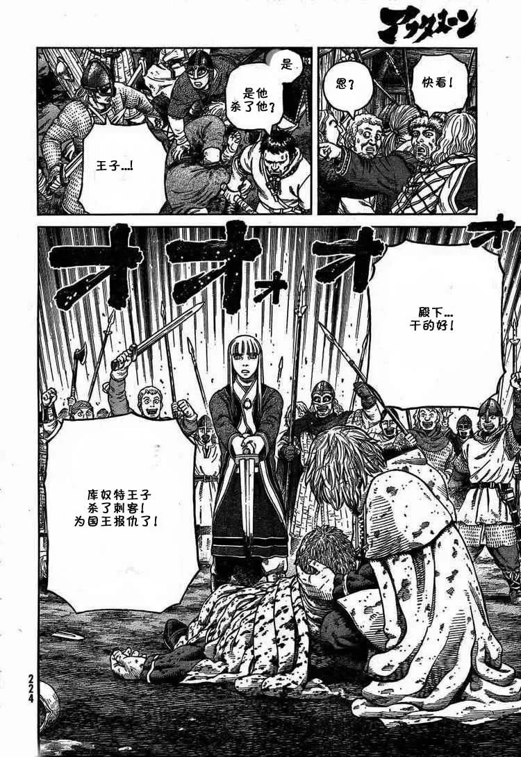 054 END OF THE PROLOGUE 第6页