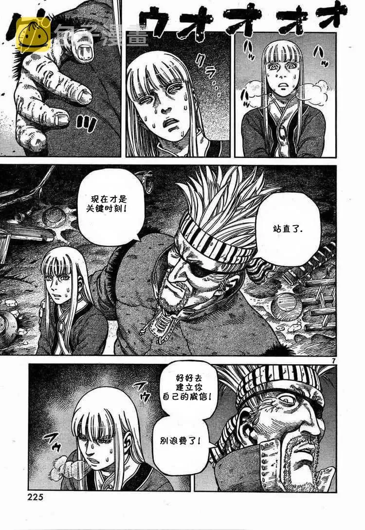 054 END OF THE PROLOGUE 第7页