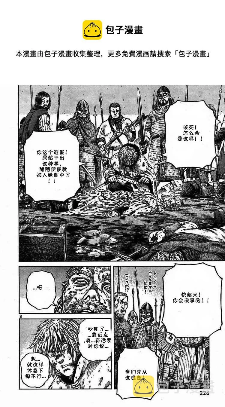 054 END OF THE PROLOGUE 第8页