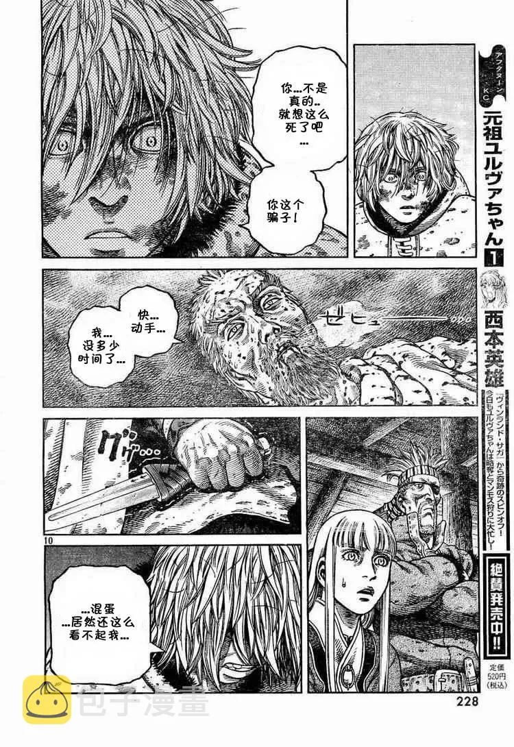 054 END OF THE PROLOGUE 第10页