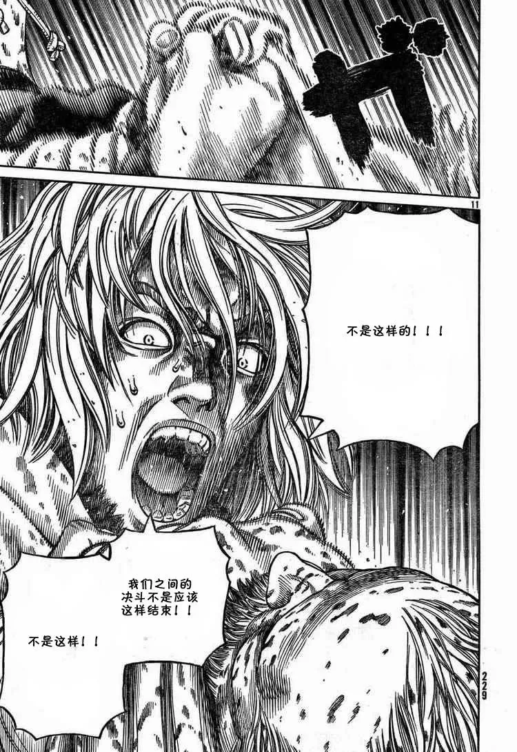 054 END OF THE PROLOGUE 第11页