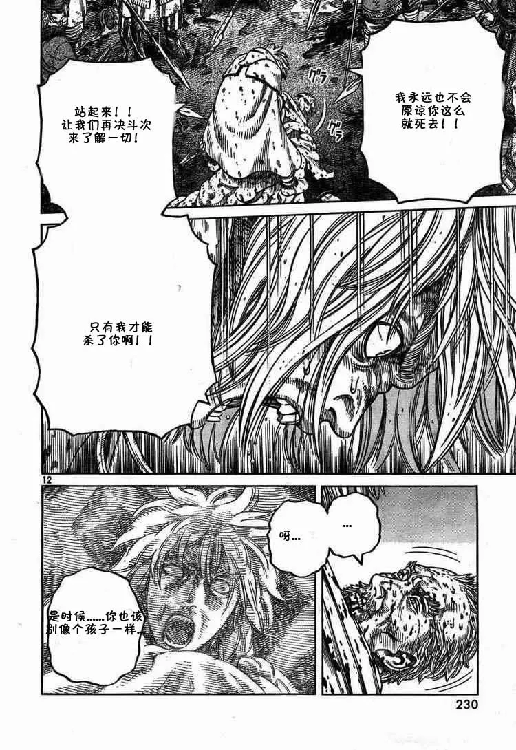 054 END OF THE PROLOGUE 第12页