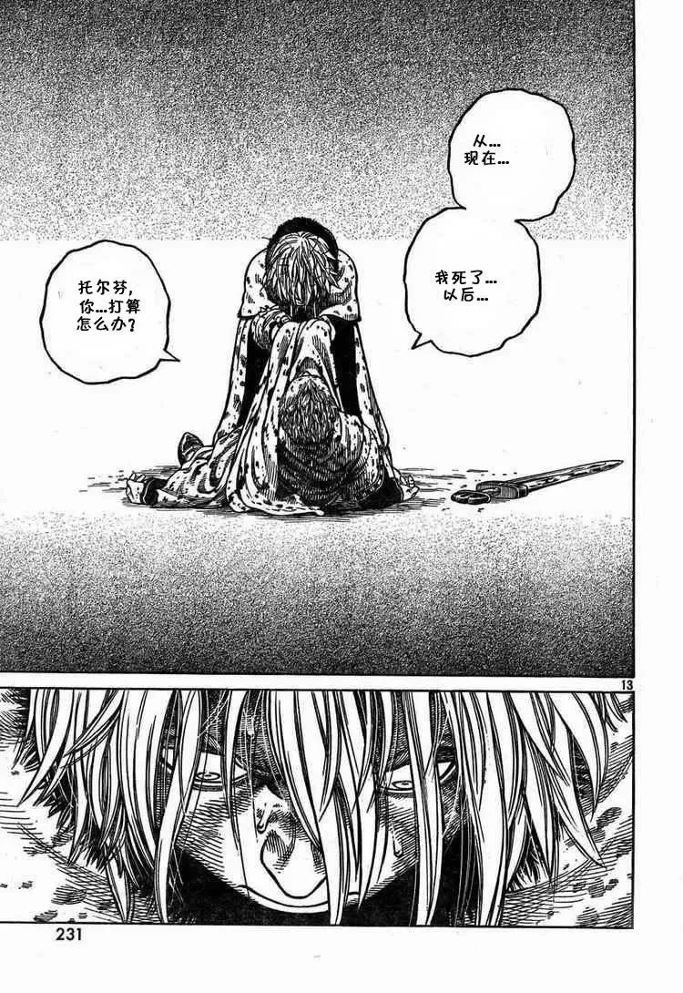 054 END OF THE PROLOGUE 第13页