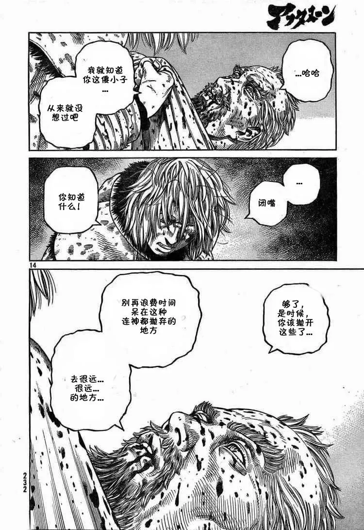 054 END OF THE PROLOGUE 第14页