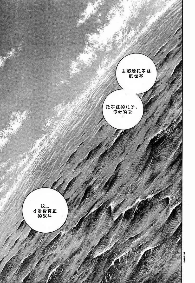 054 END OF THE PROLOGUE 第15页