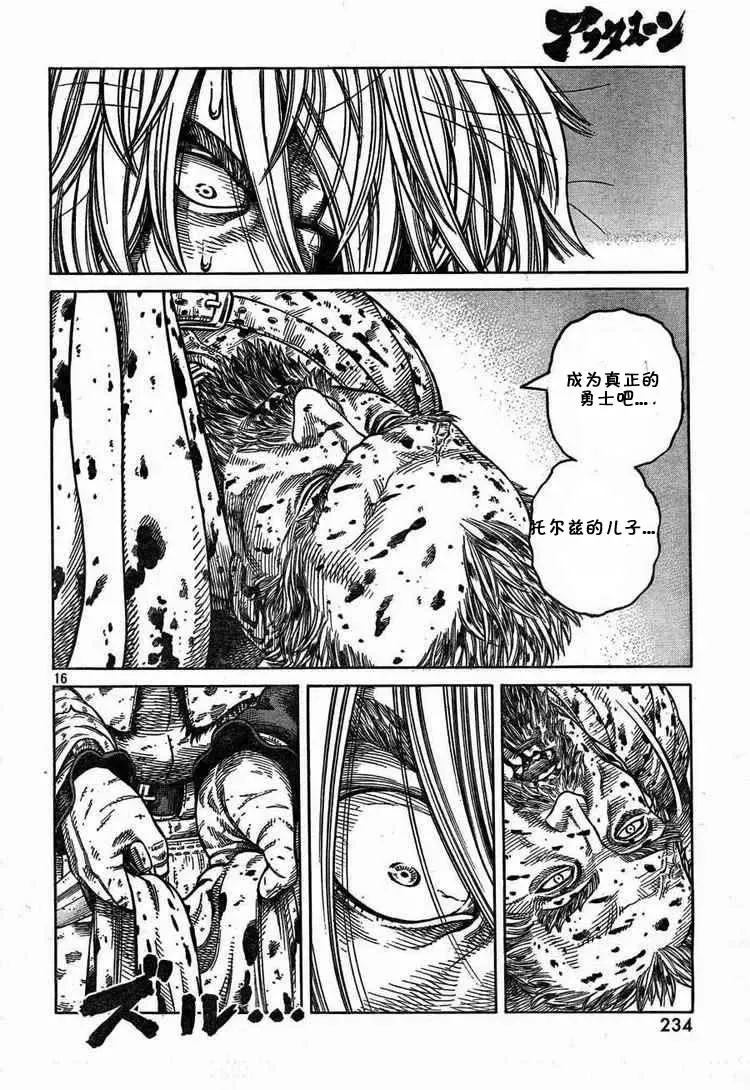 054 END OF THE PROLOGUE 第16页