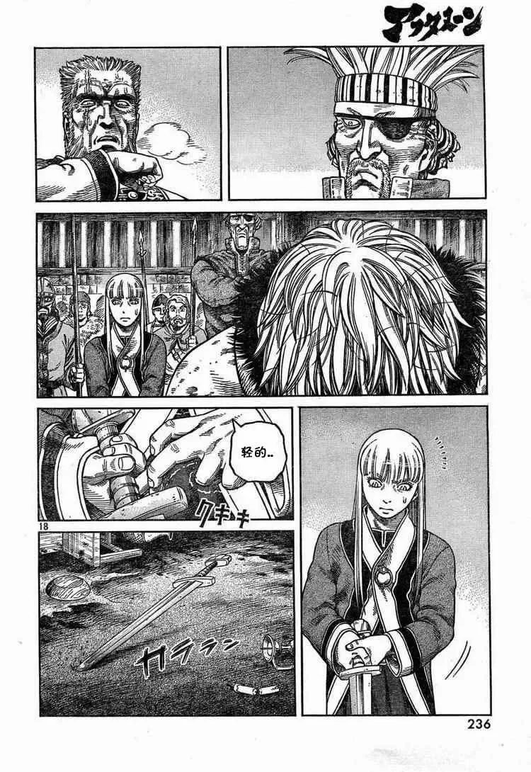 054 END OF THE PROLOGUE 第18页