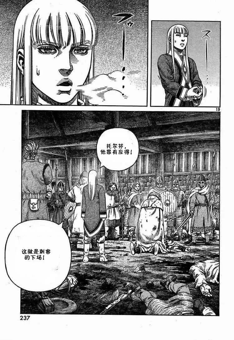 054 END OF THE PROLOGUE 第19页