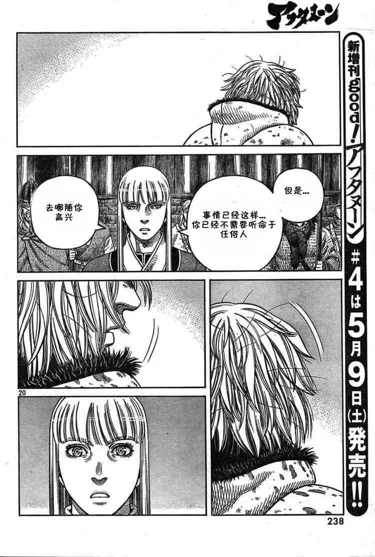 054 END OF THE PROLOGUE 第20页
