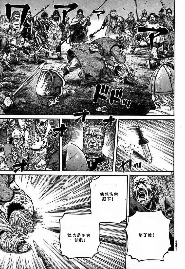 054 END OF THE PROLOGUE 第23页