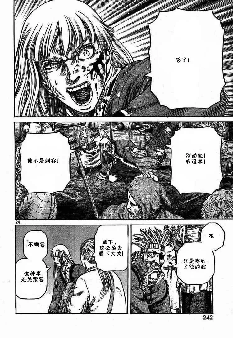 054 END OF THE PROLOGUE 第24页