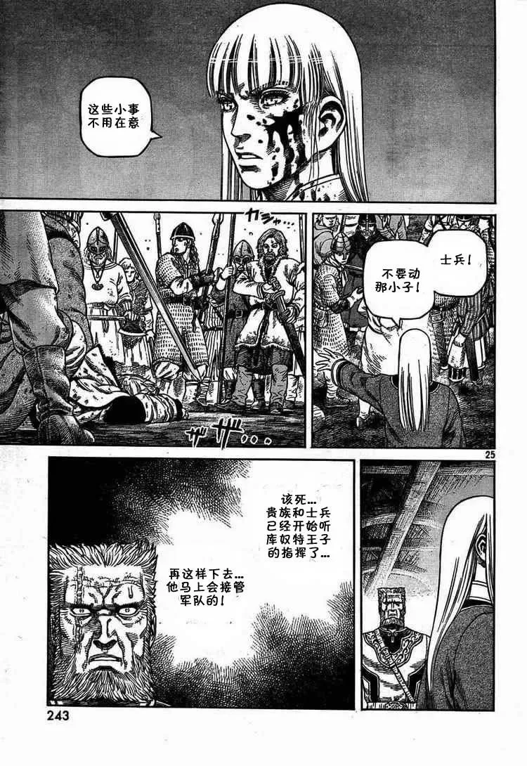 054 END OF THE PROLOGUE 第25页
