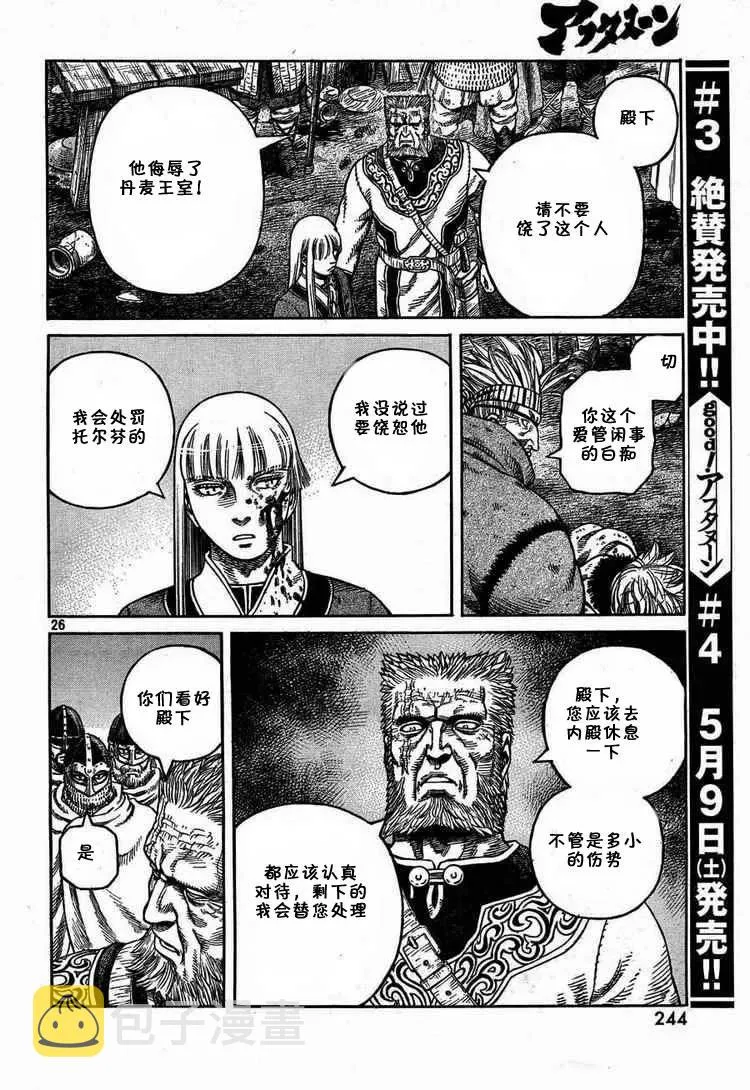 054 END OF THE PROLOGUE 第26页