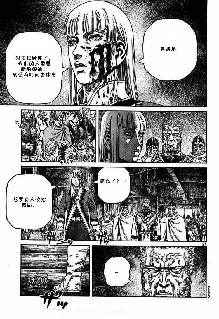 054 END OF THE PROLOGUE 第27页