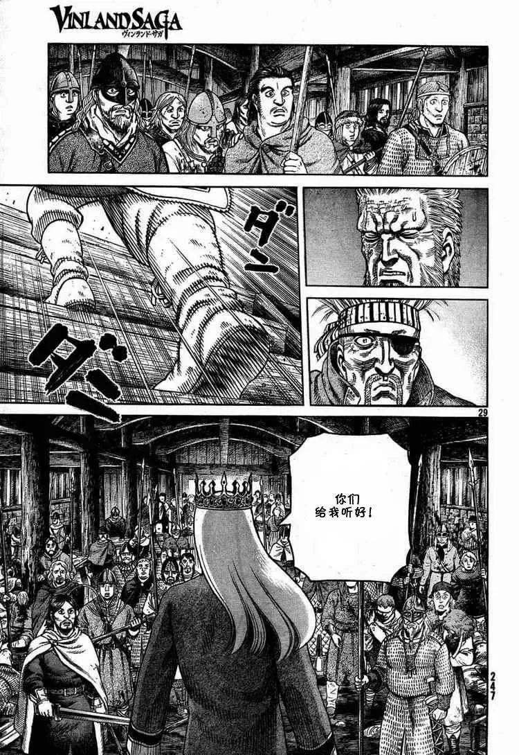 054 END OF THE PROLOGUE 第29页