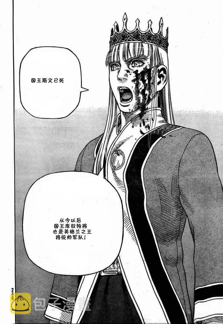 054 END OF THE PROLOGUE 第30页