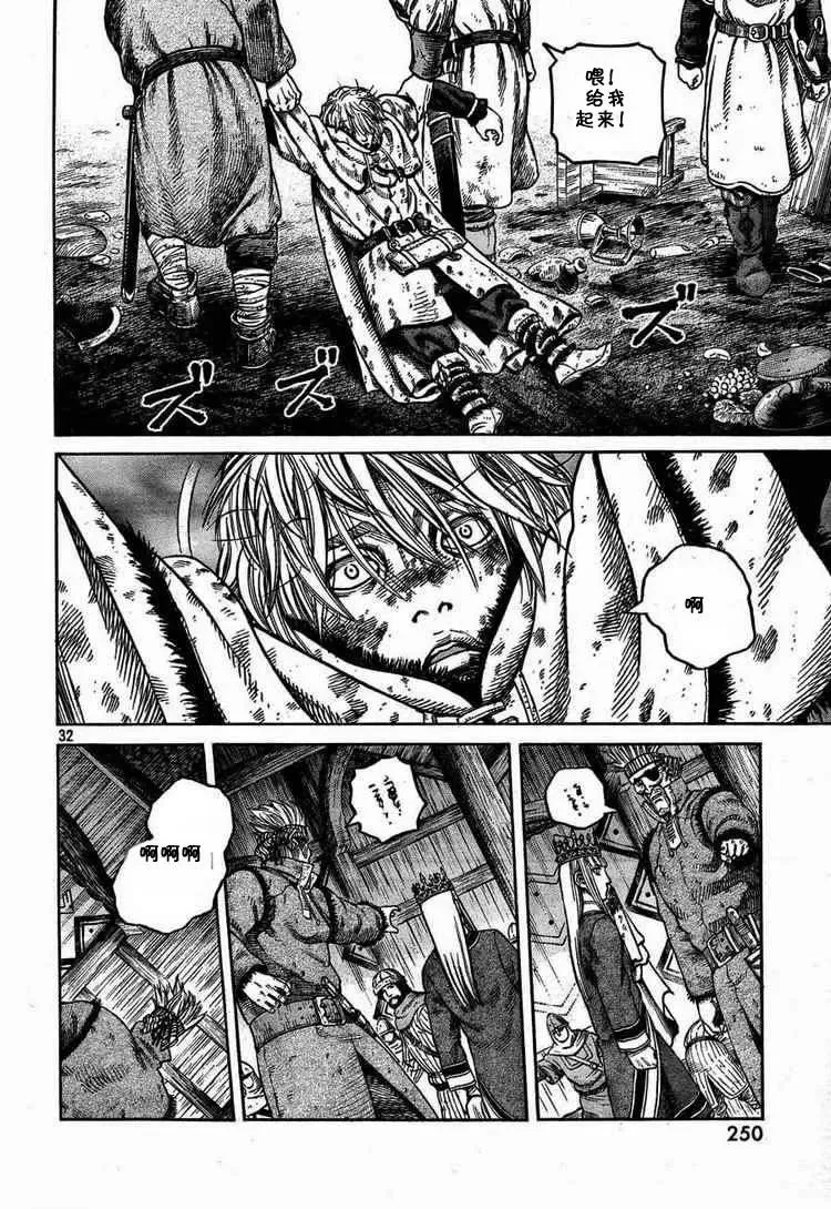 054 END OF THE PROLOGUE 第32页