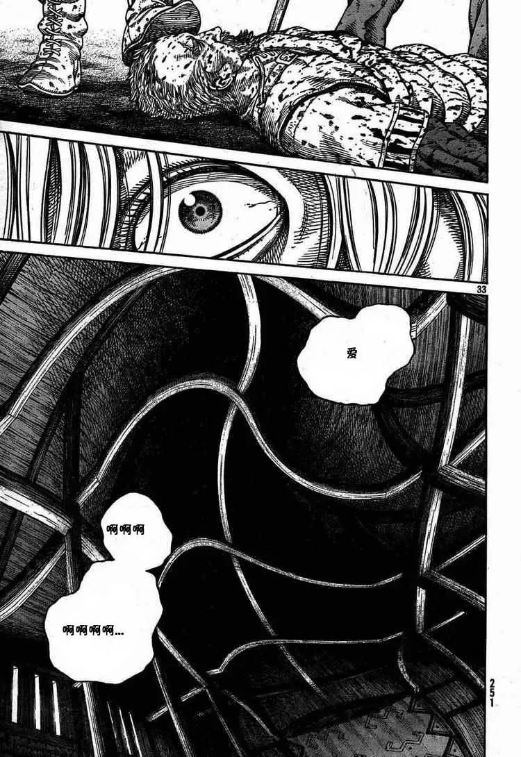 054 END OF THE PROLOGUE 第33页
