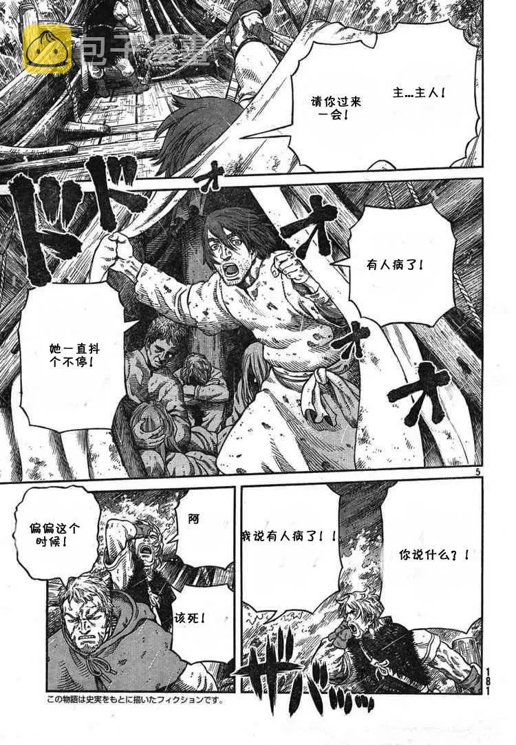 055 奴隶 第4页
