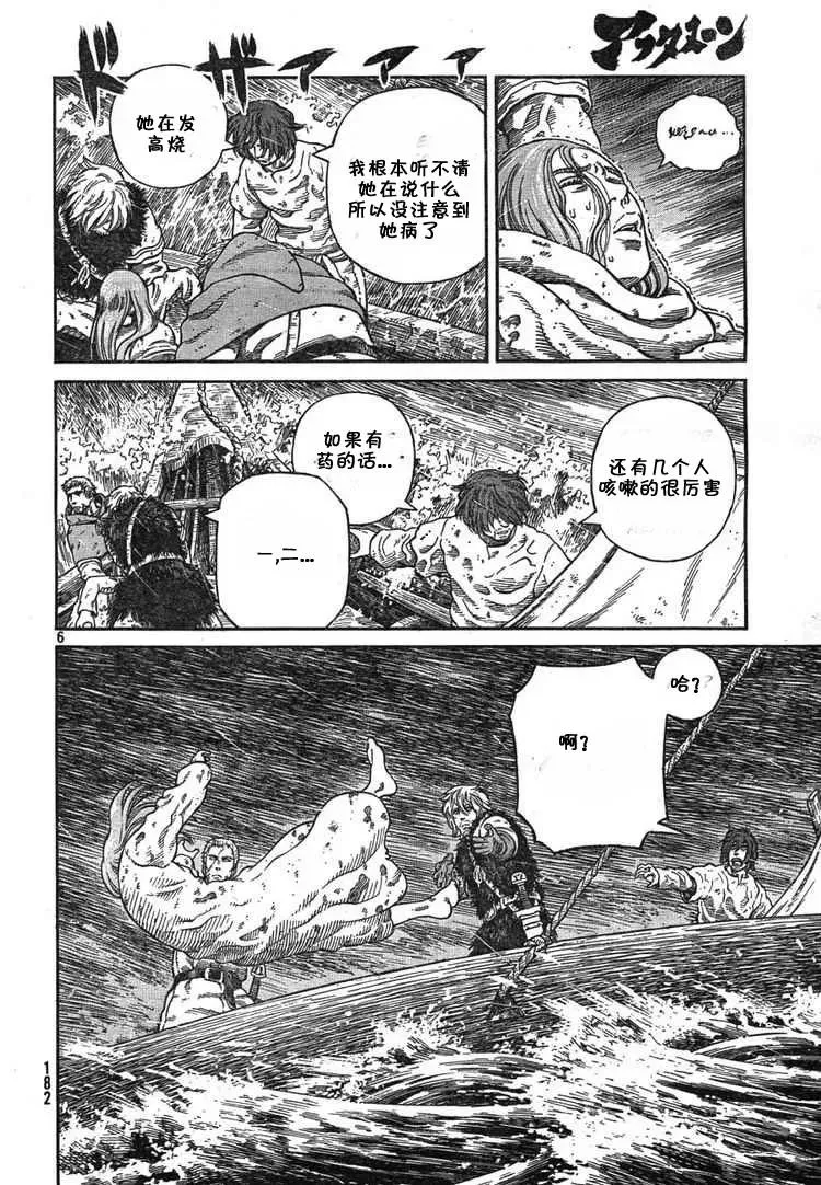 055 奴隶 第5页