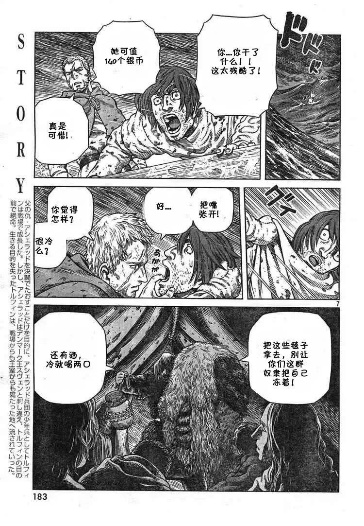 055 奴隶 第6页