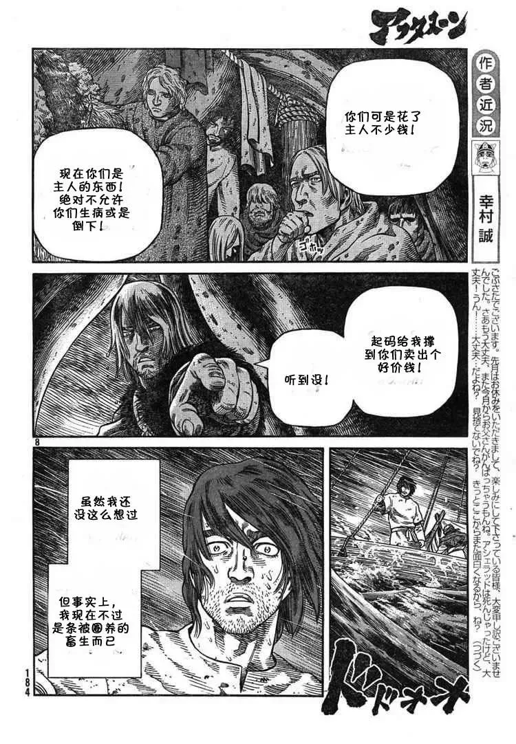 055 奴隶 第7页
