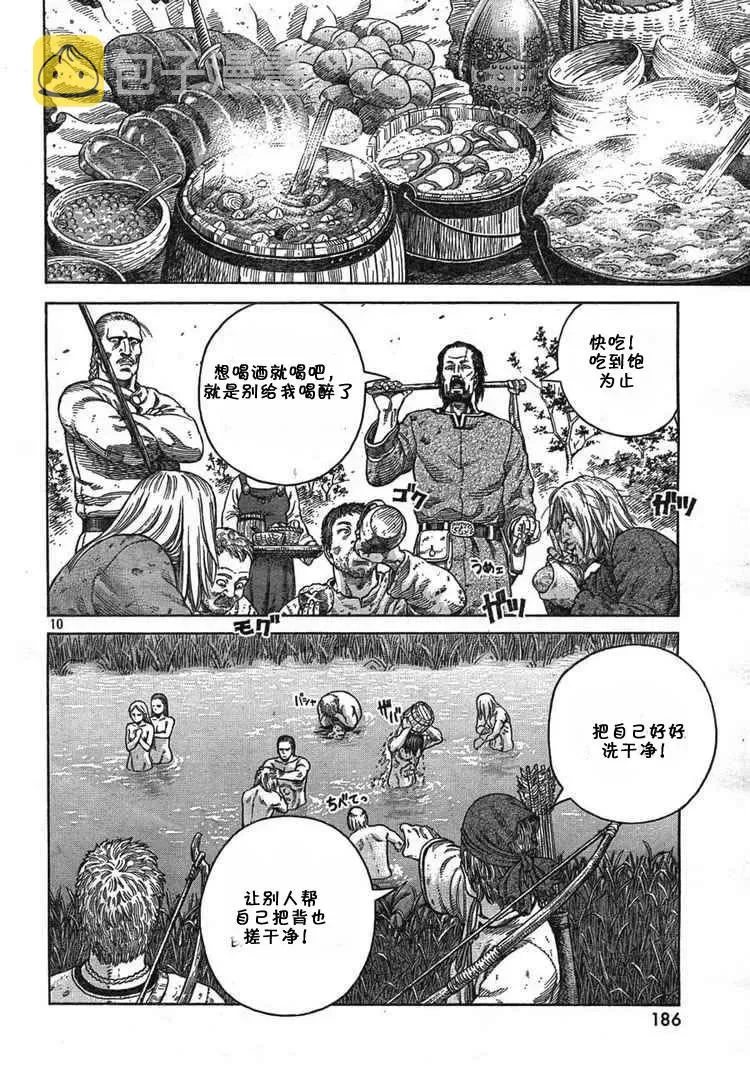 055 奴隶 第9页