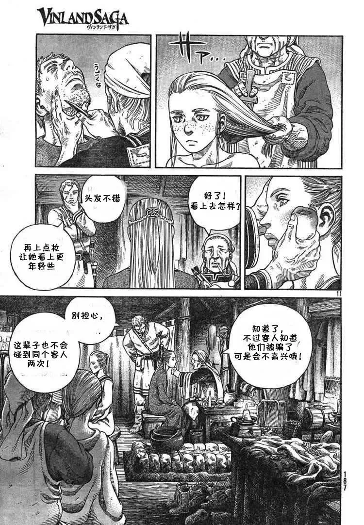 055 奴隶 第10页