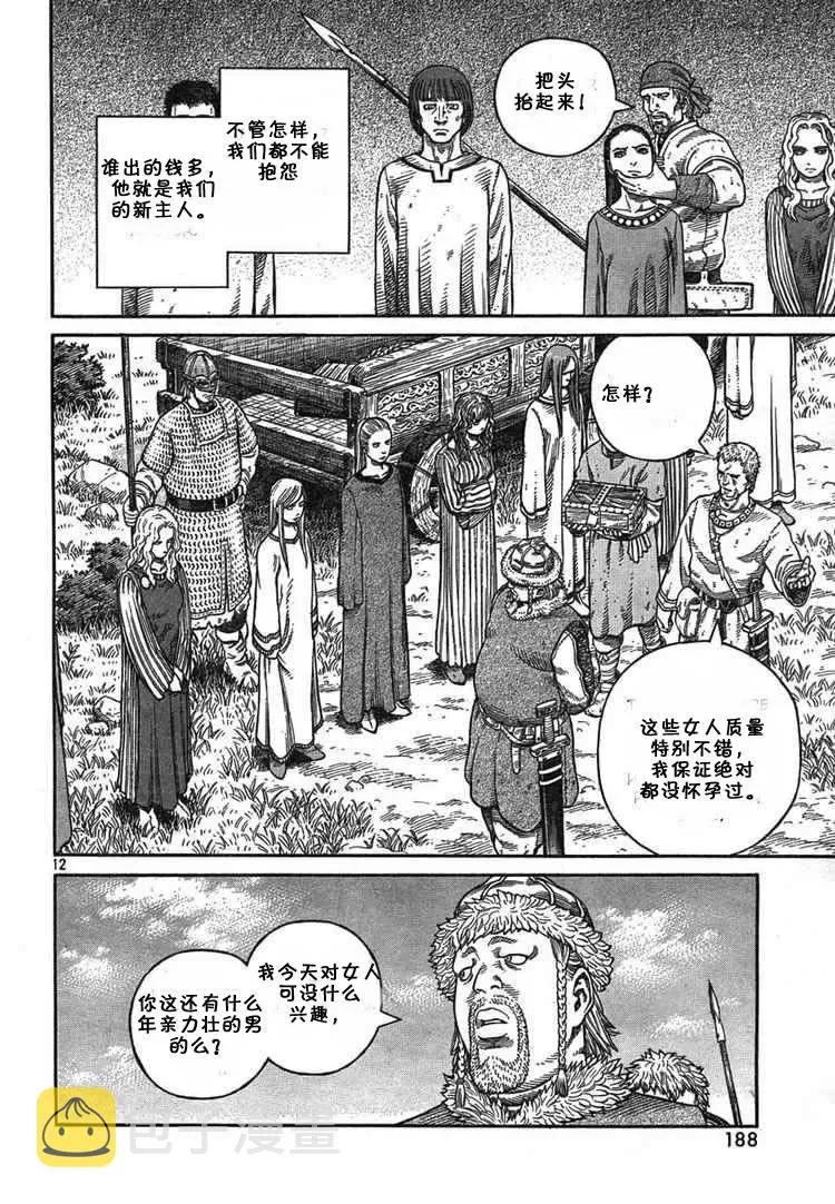 055 奴隶 第11页