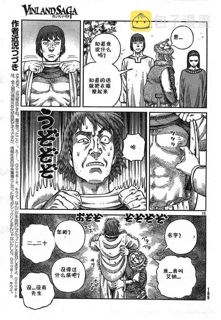 055 奴隶 第12页