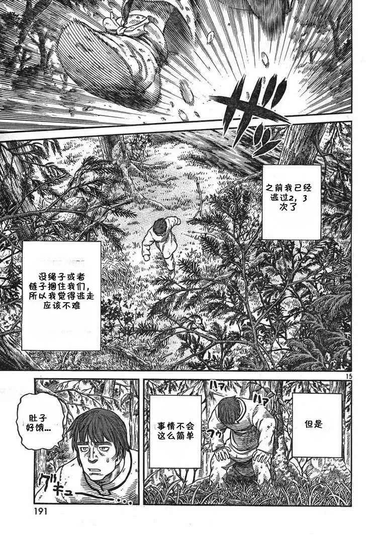 055 奴隶 第14页