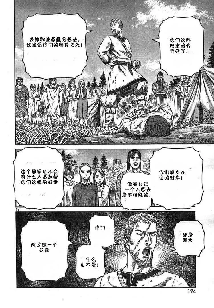 055 奴隶 第17页