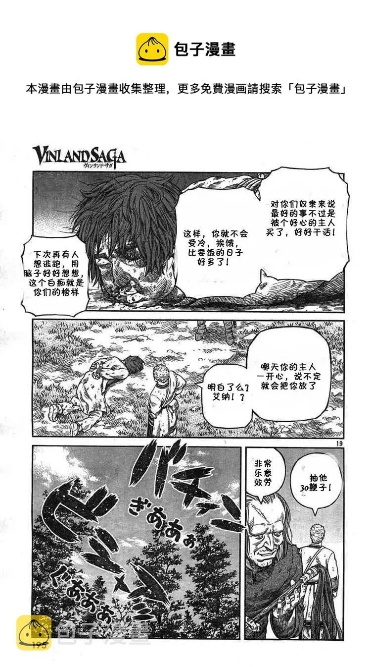 055 奴隶 第18页