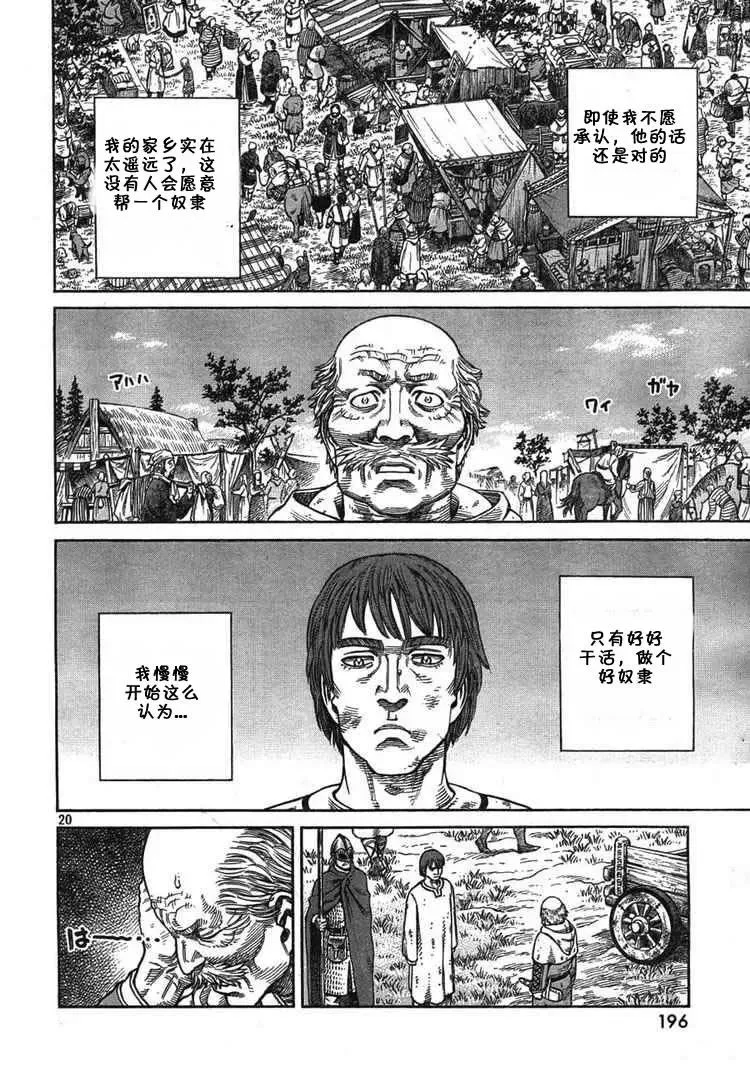 055 奴隶 第19页