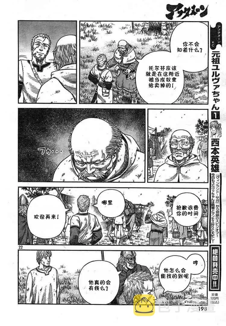 055 奴隶 第21页