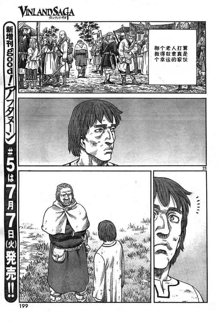 055 奴隶 第22页