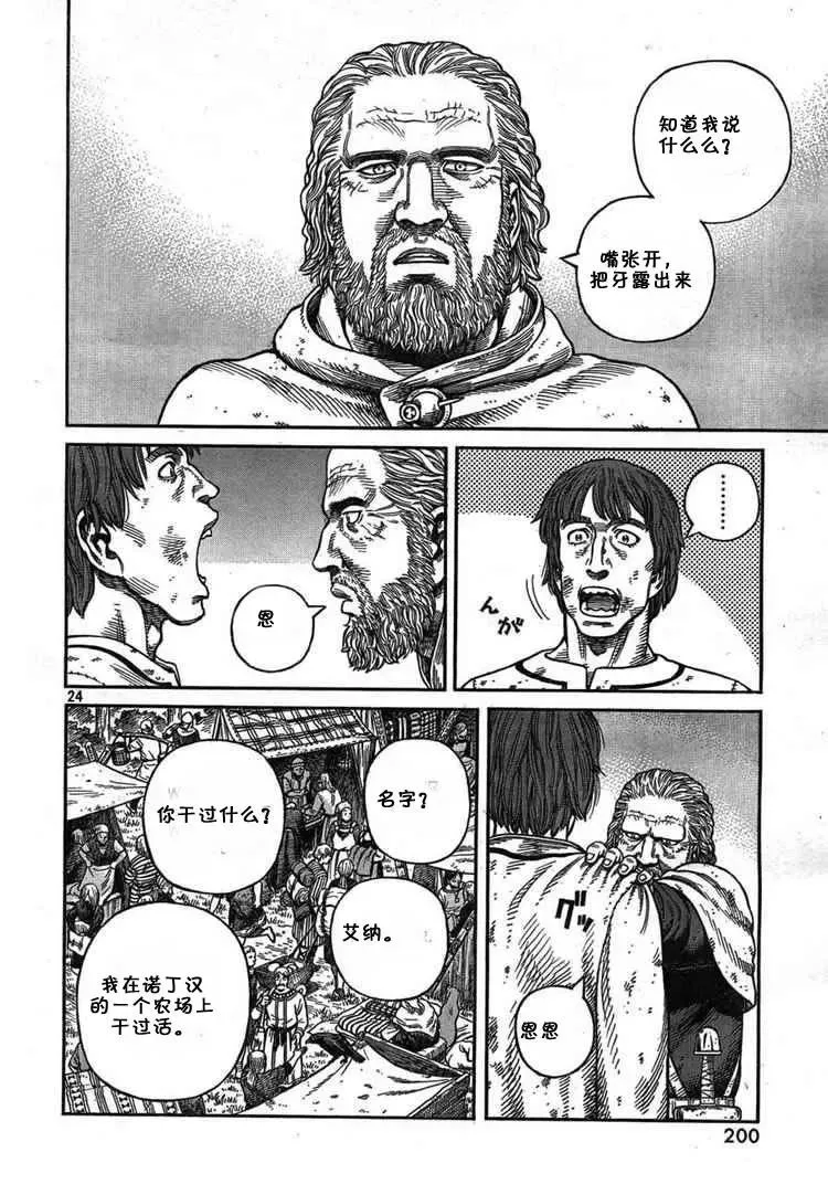 055 奴隶 第23页