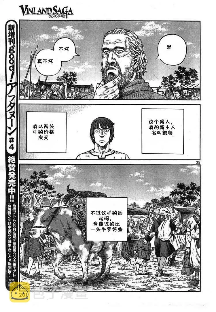 055 奴隶 第24页