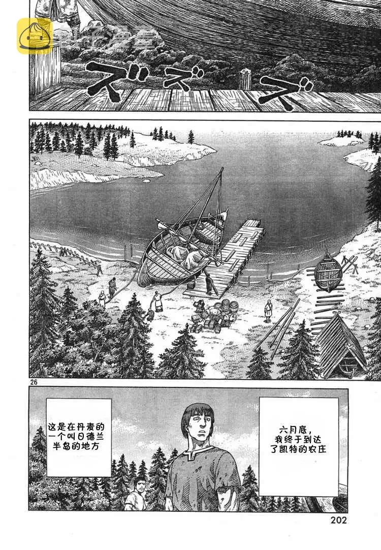 055 奴隶 第25页