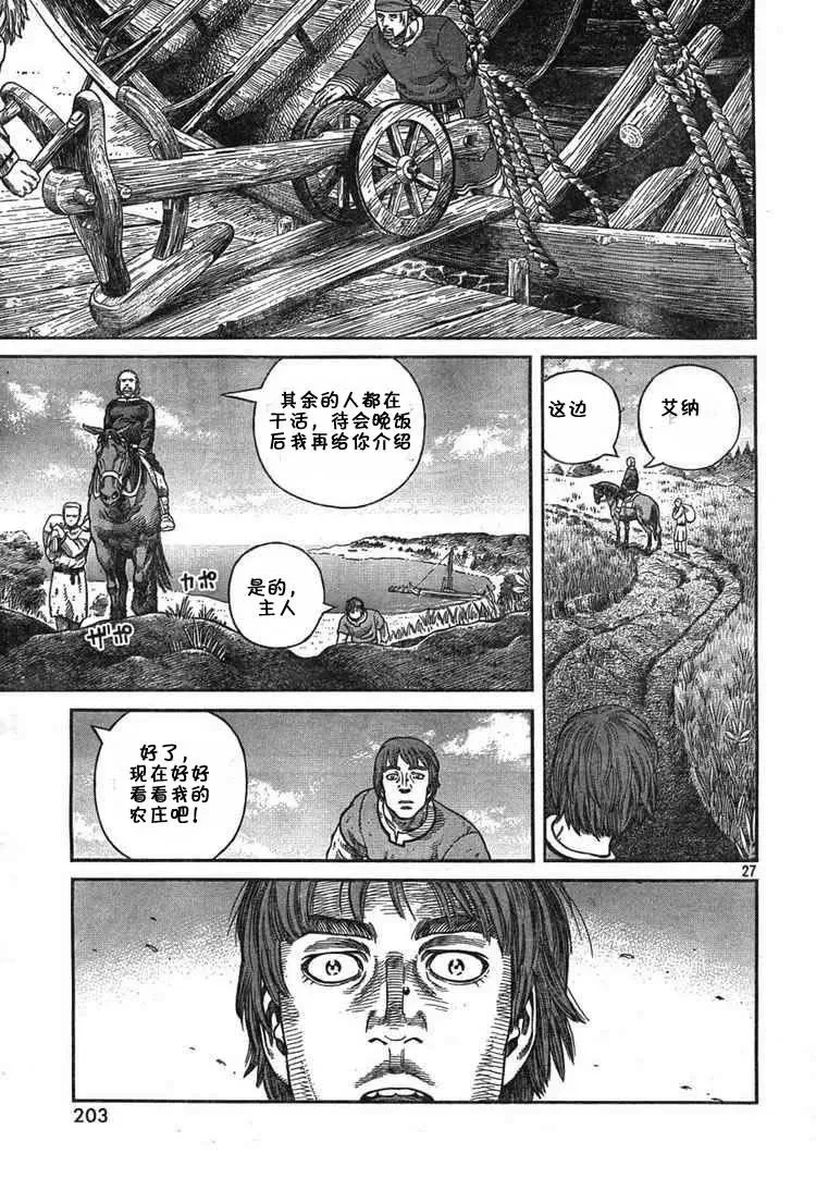 055 奴隶 第26页