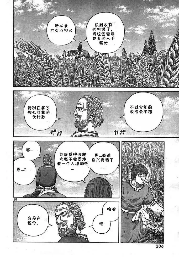 055 奴隶 第28页