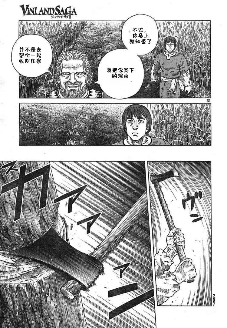055 奴隶 第29页