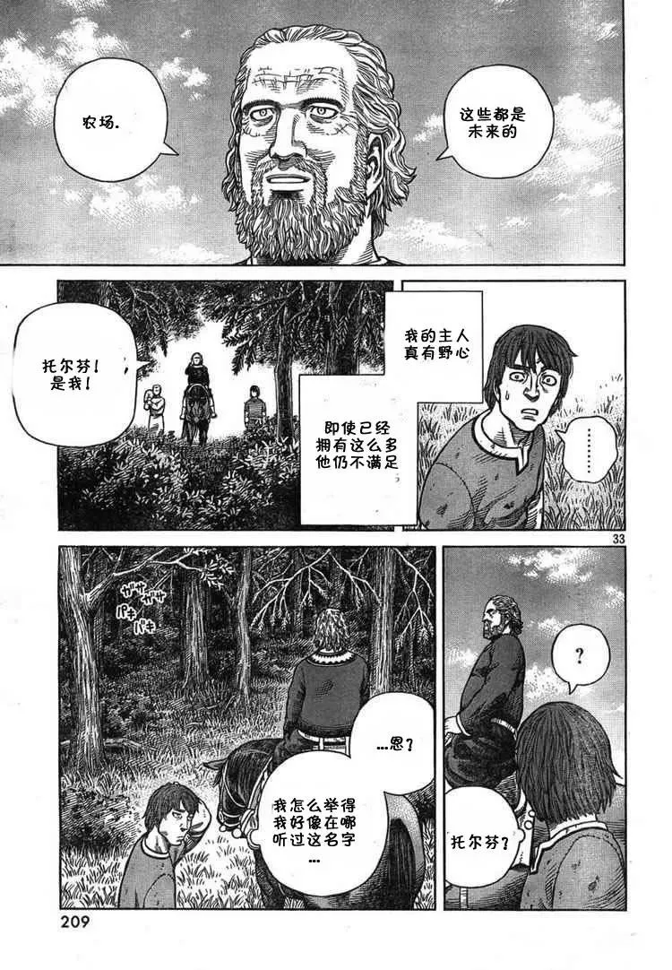 055 奴隶 第31页