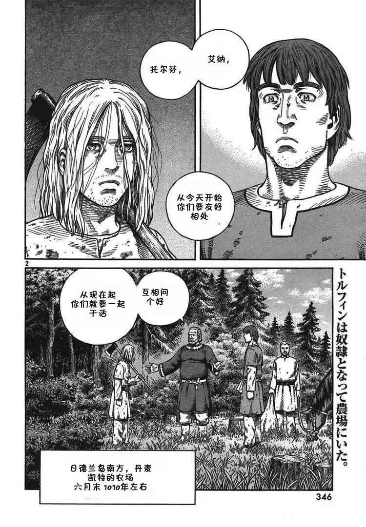 056 柯提尔农场 第2页