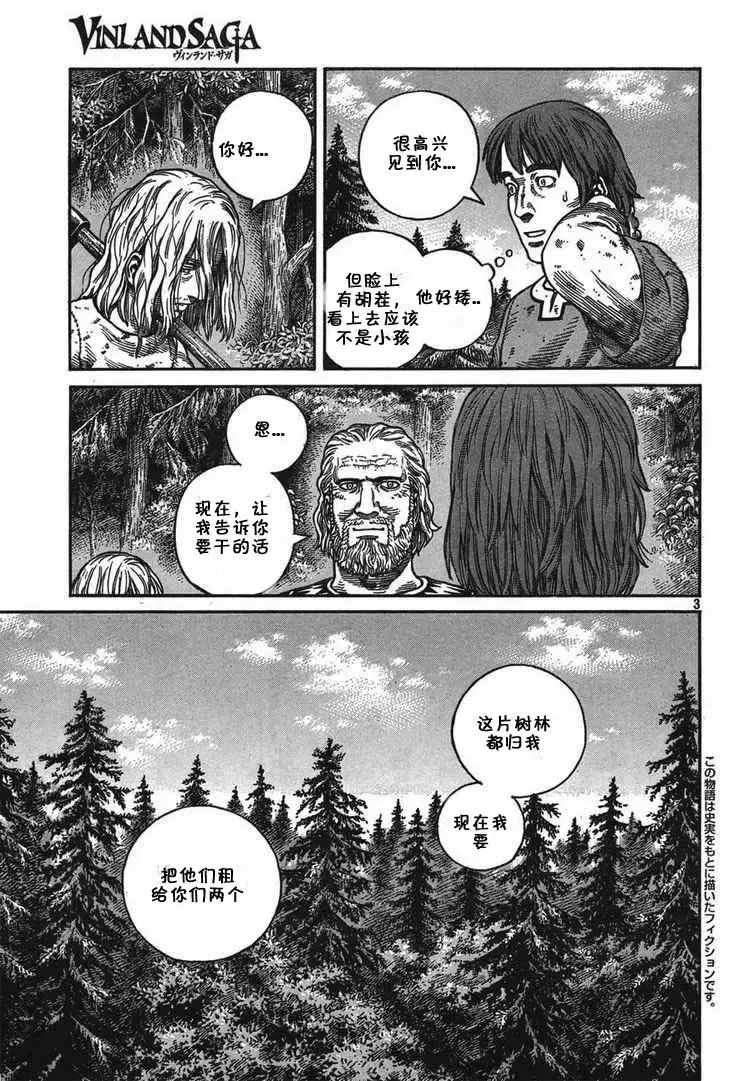 056 柯提尔农场 第3页